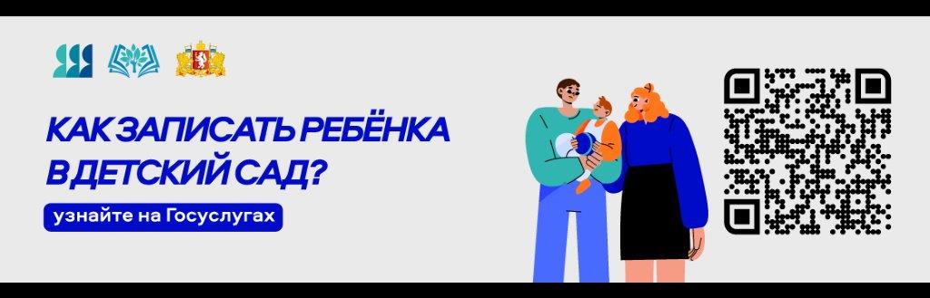 запись в детский сад