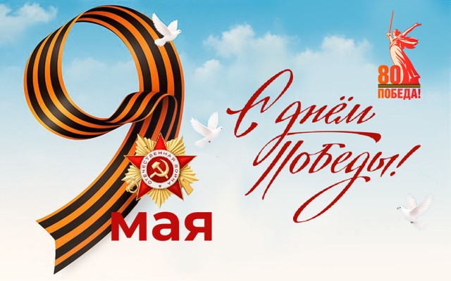 otkrytka 9 maya 26