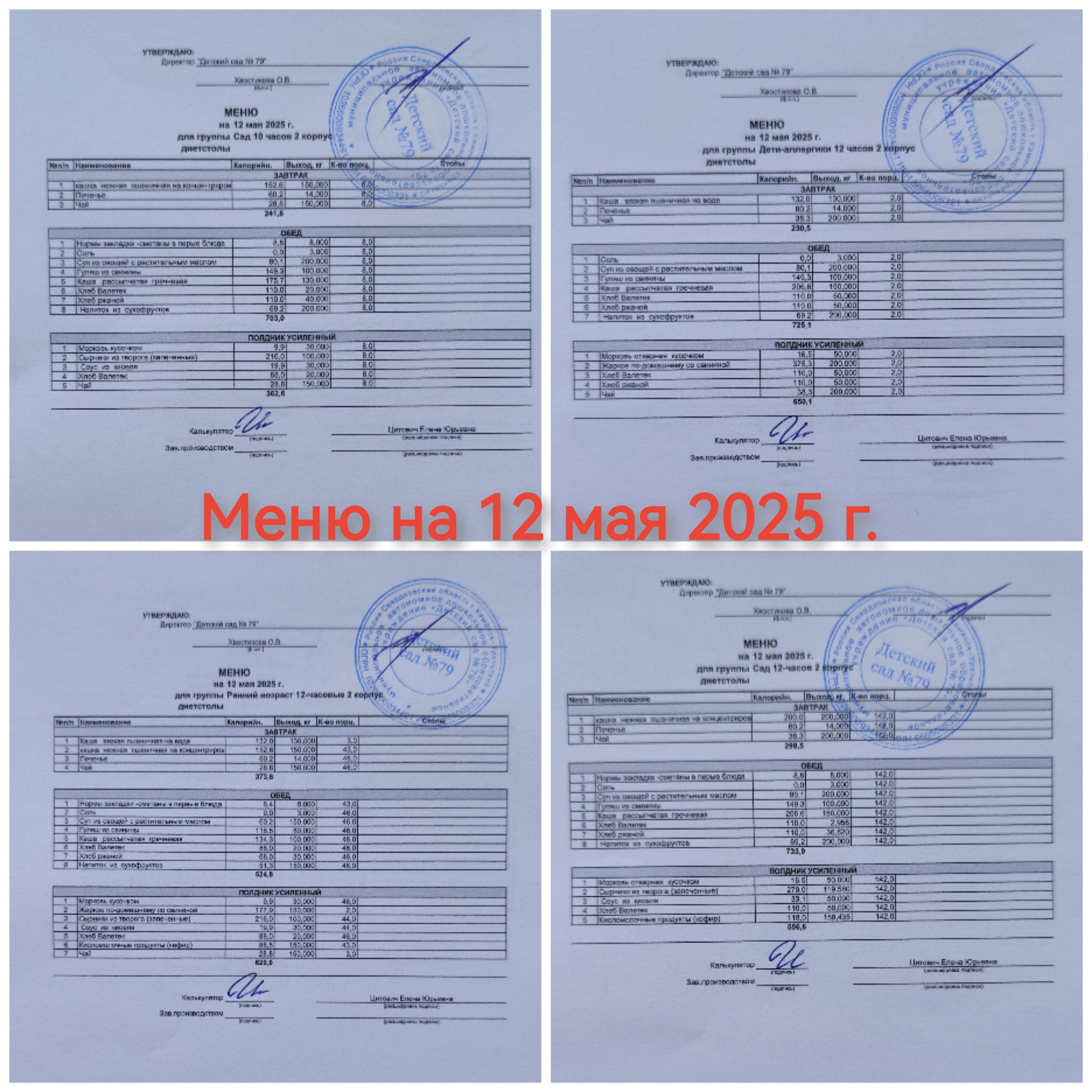 Collage 20250512 074420 edit 5894559819572