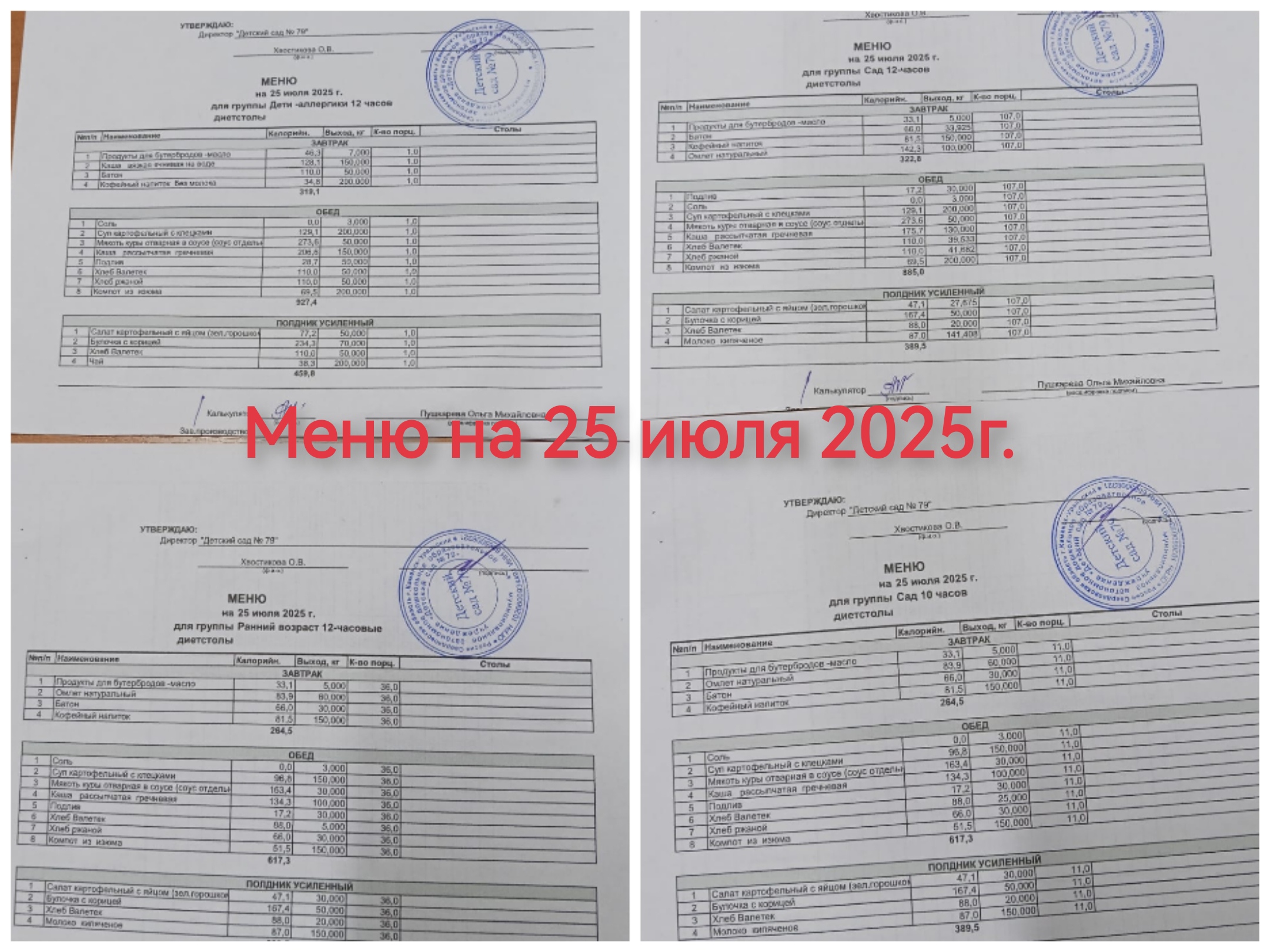 Collage 20250724 161448 edit 269592560449761
