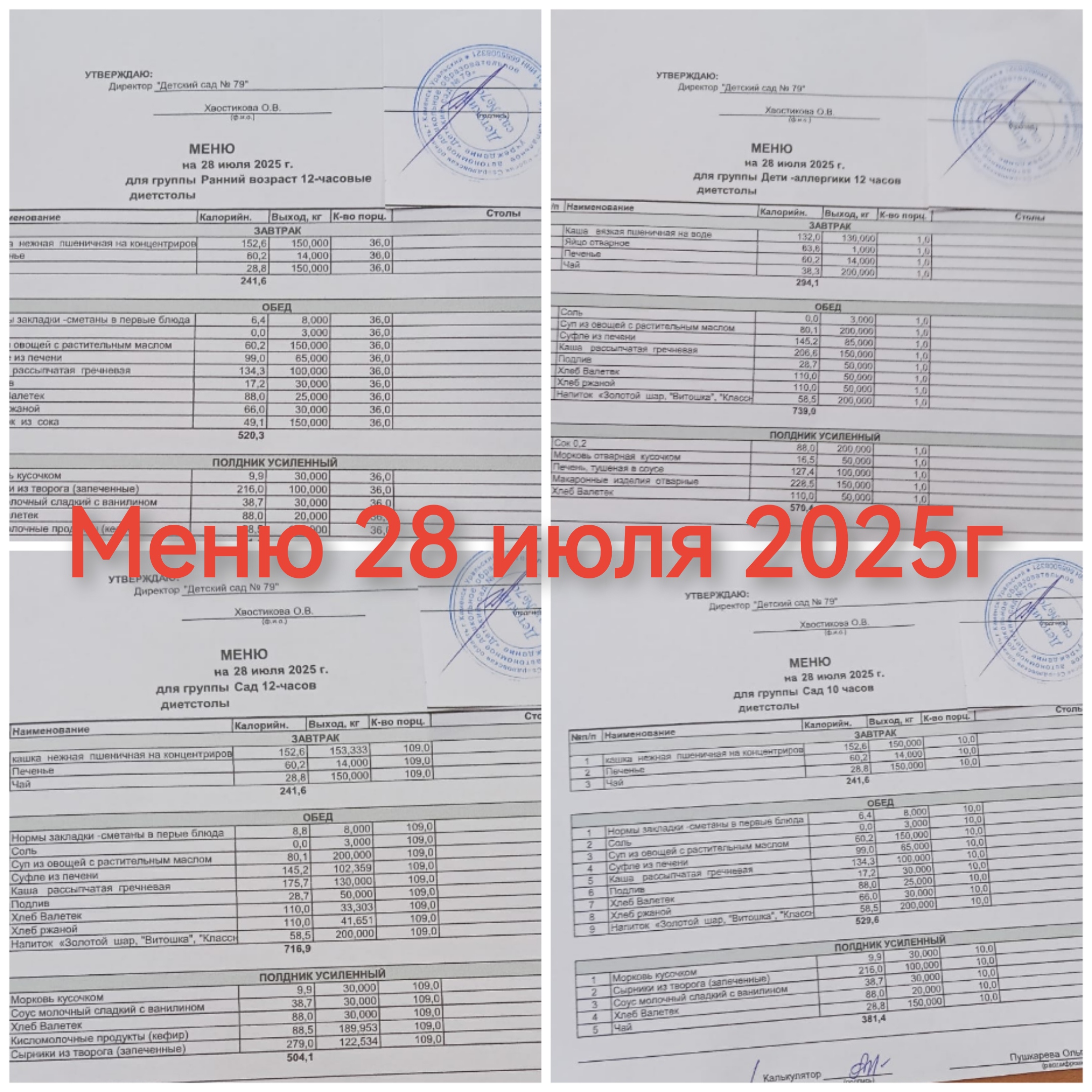 Collage 20250725 113533 edit 291631580587448