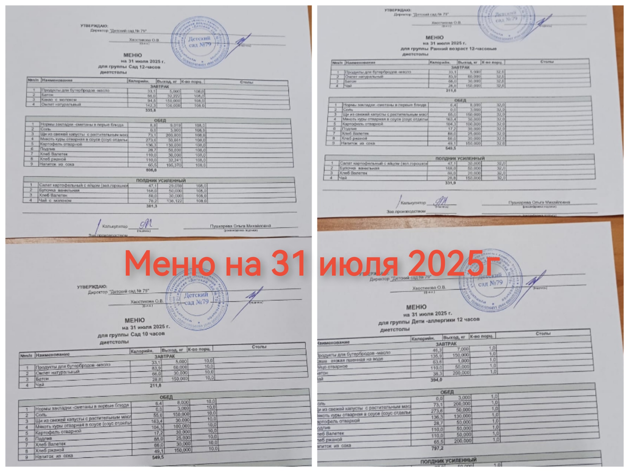 Collage 20250730 112211 edit 69435536539343