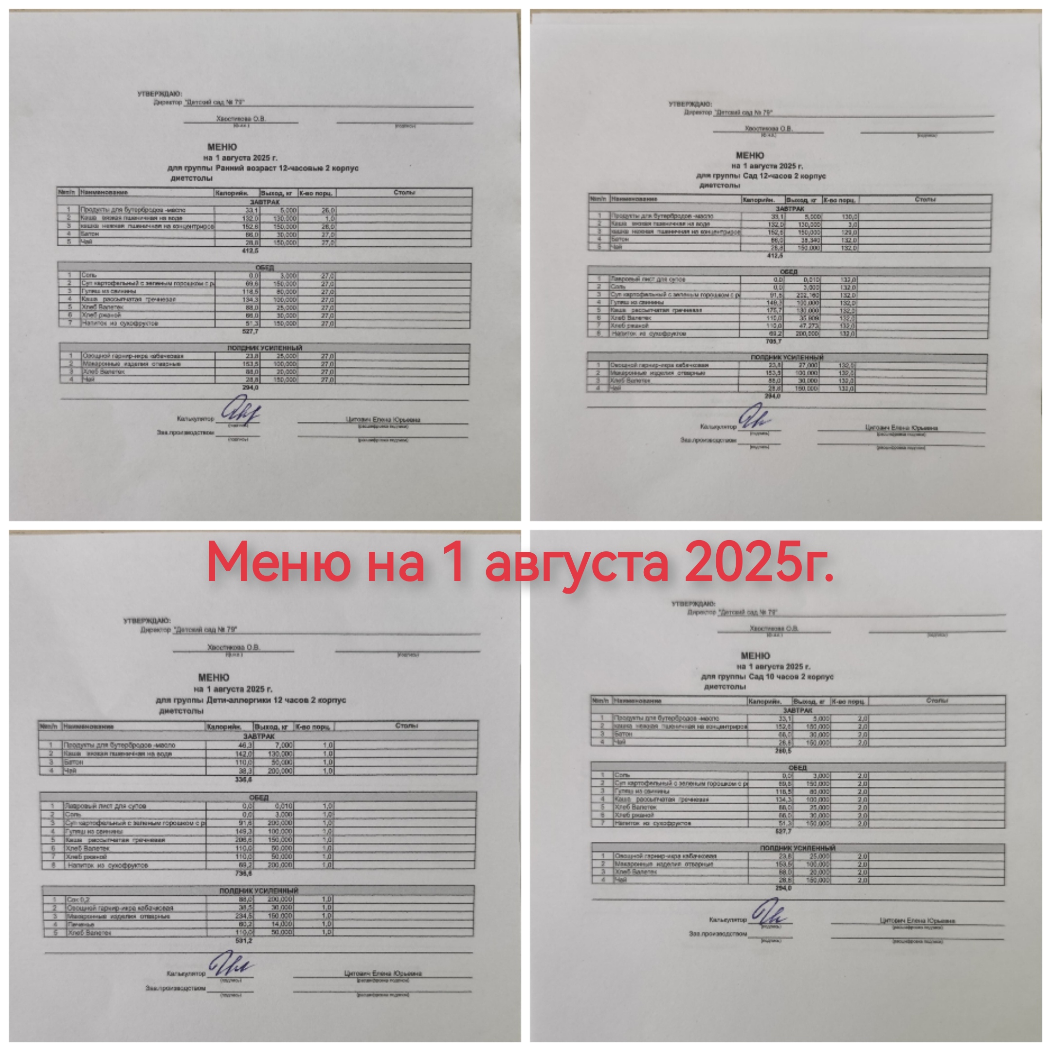 Collage 20250731 115240 edit 96409378004575