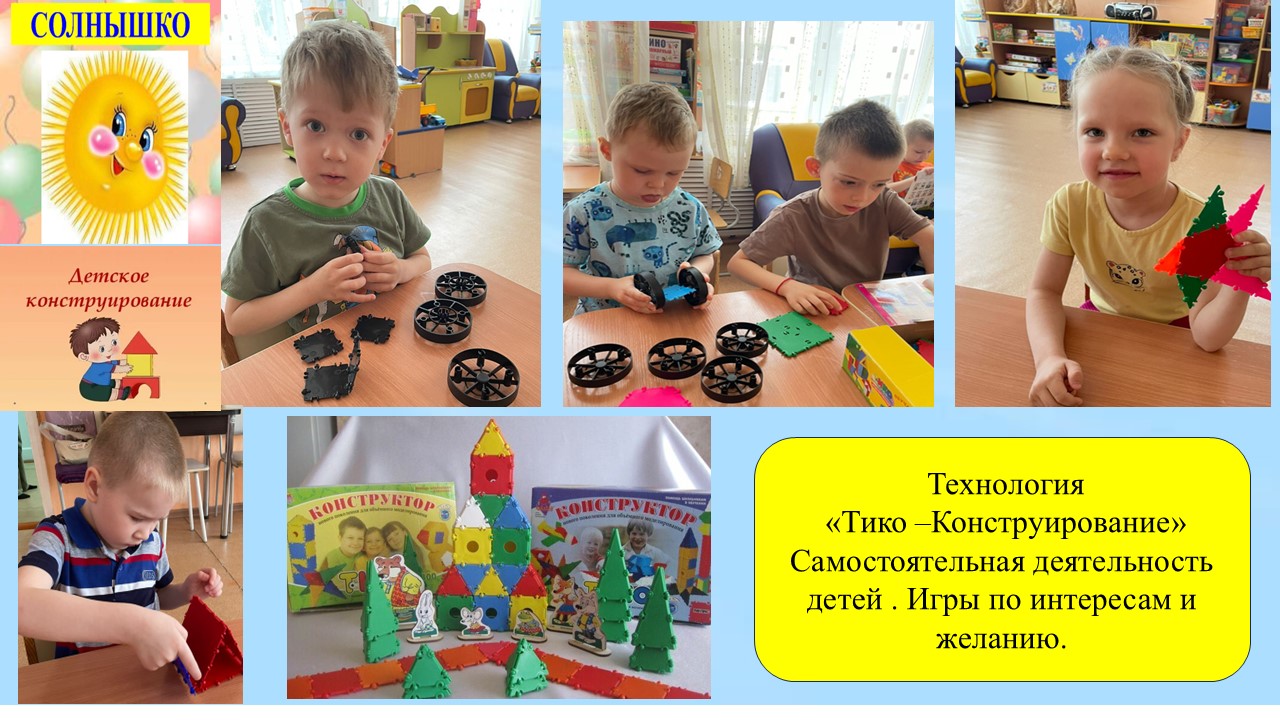 тико сол