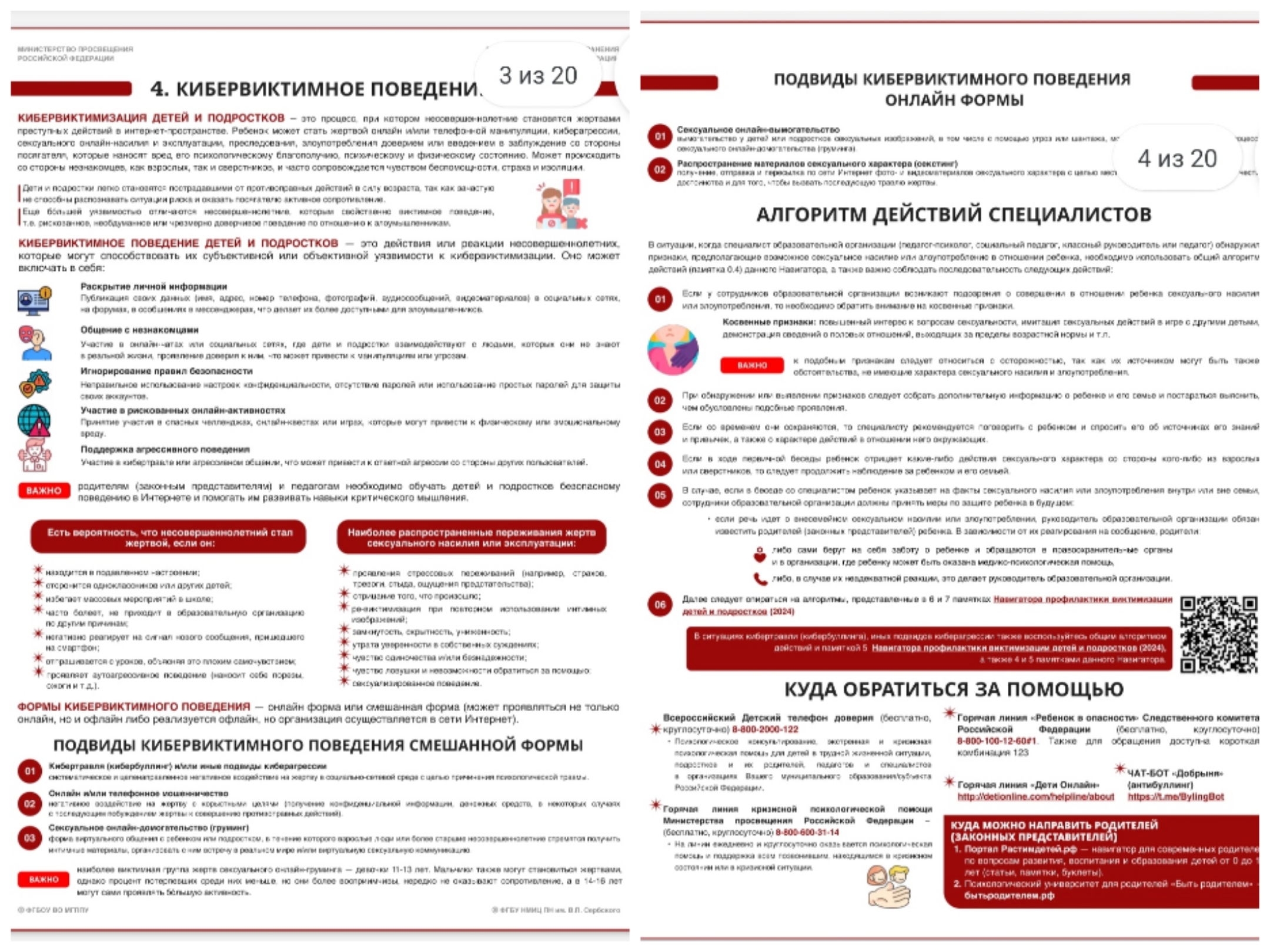 Collage 20260210 174037