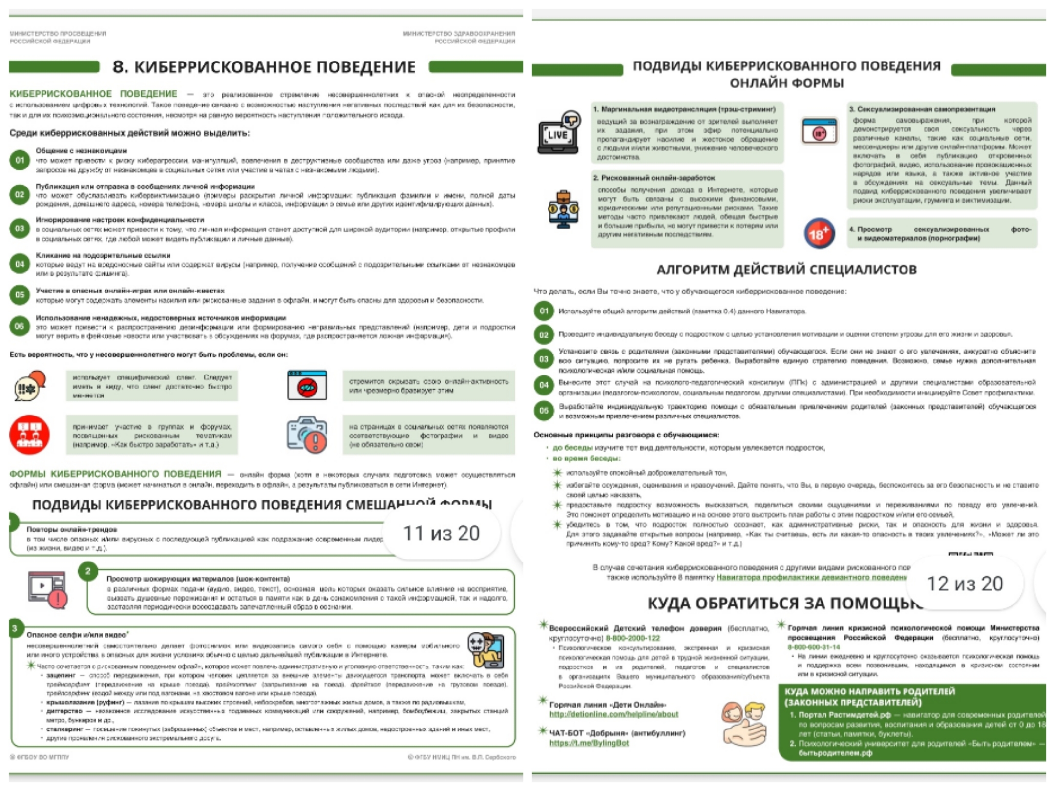 Collage 20260210 174122