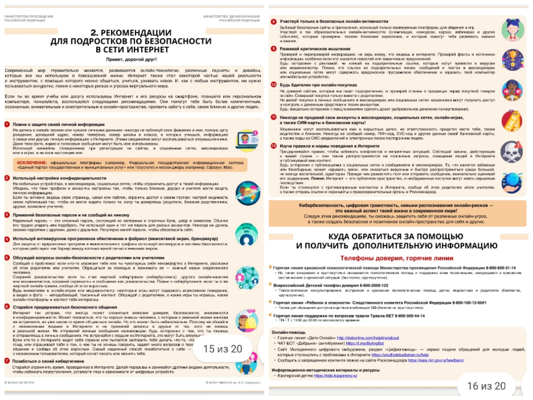 Collage 20260210 174145