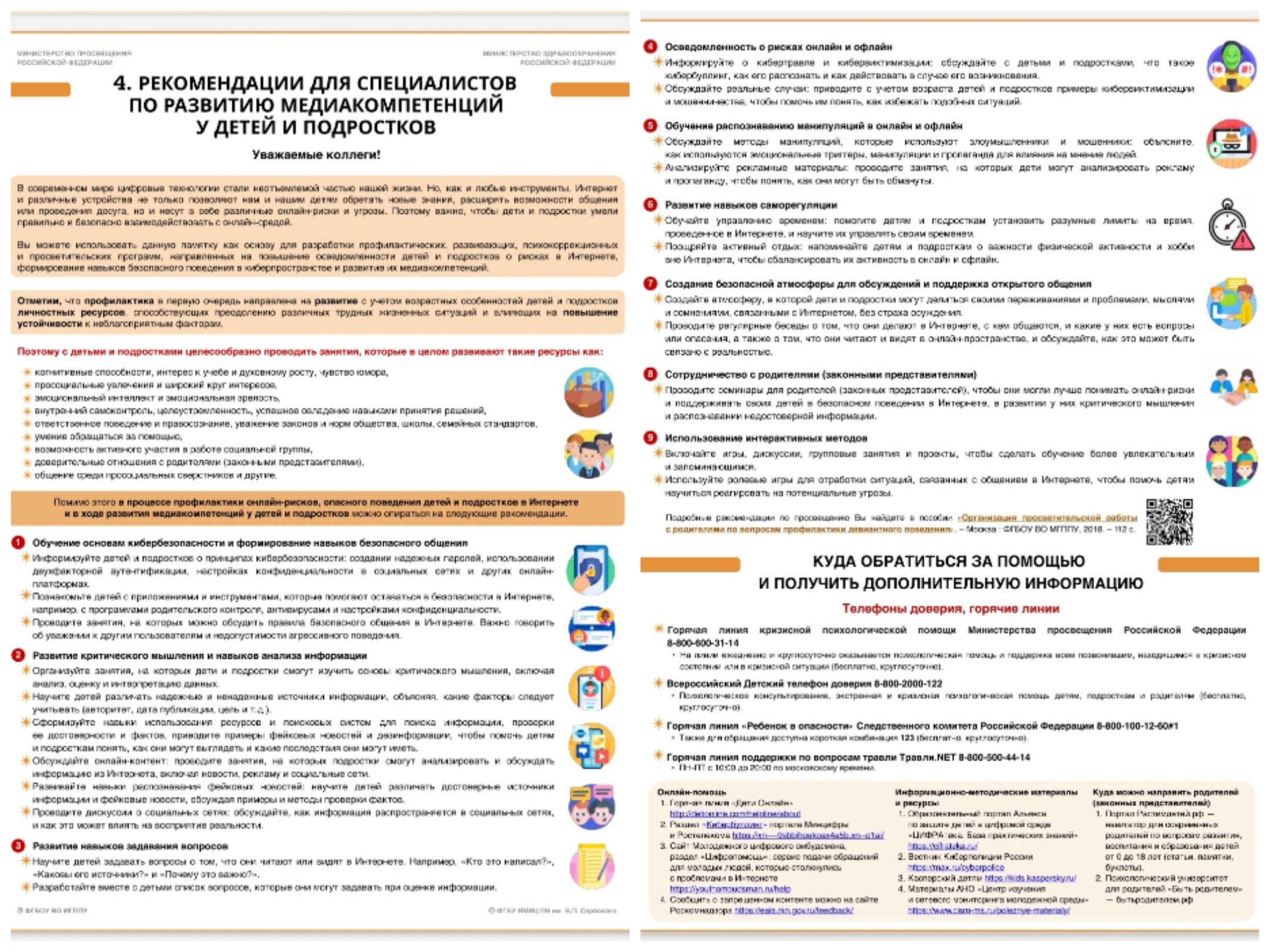 Collage 20260210 174205