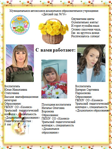 одуваны