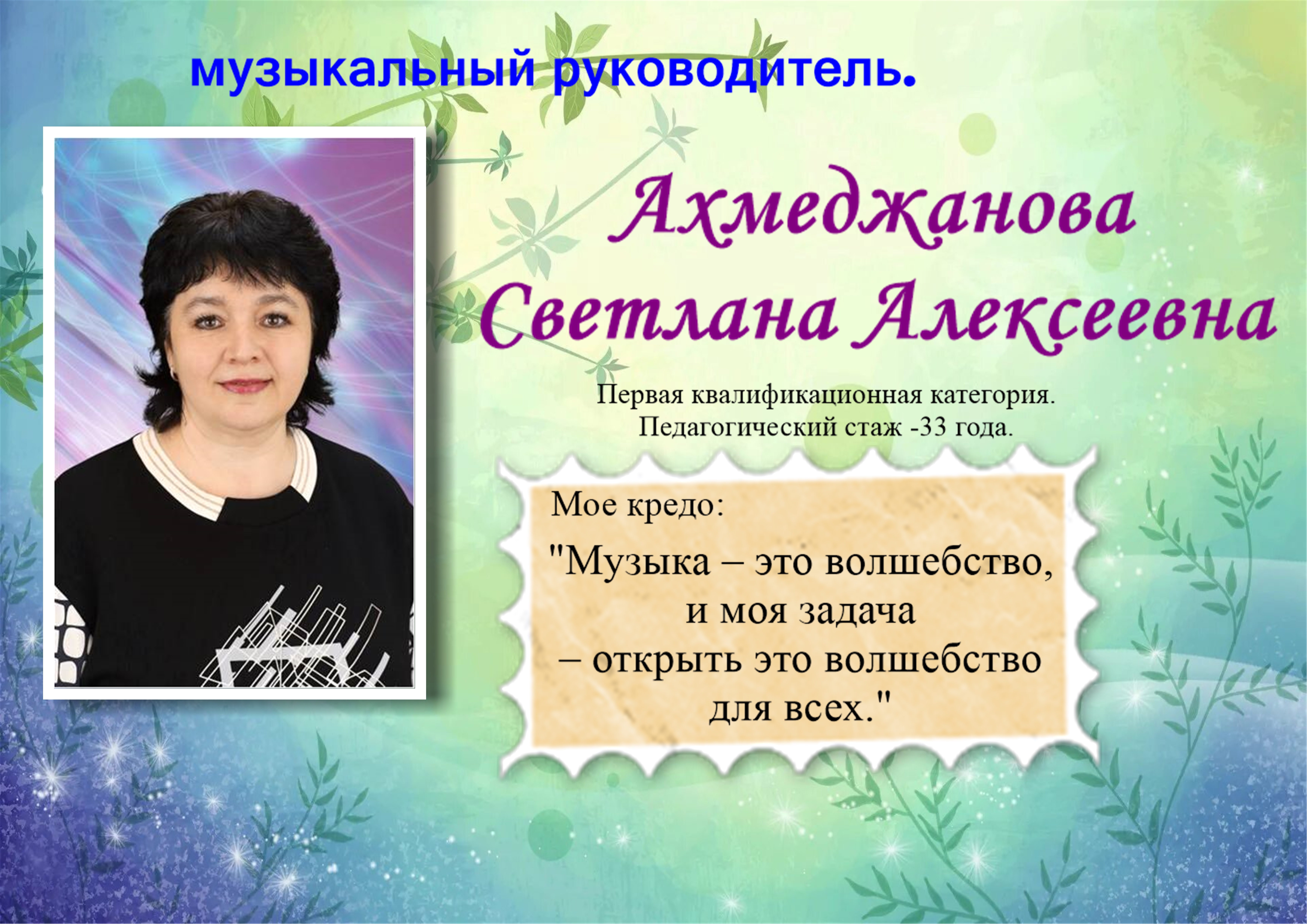 света1