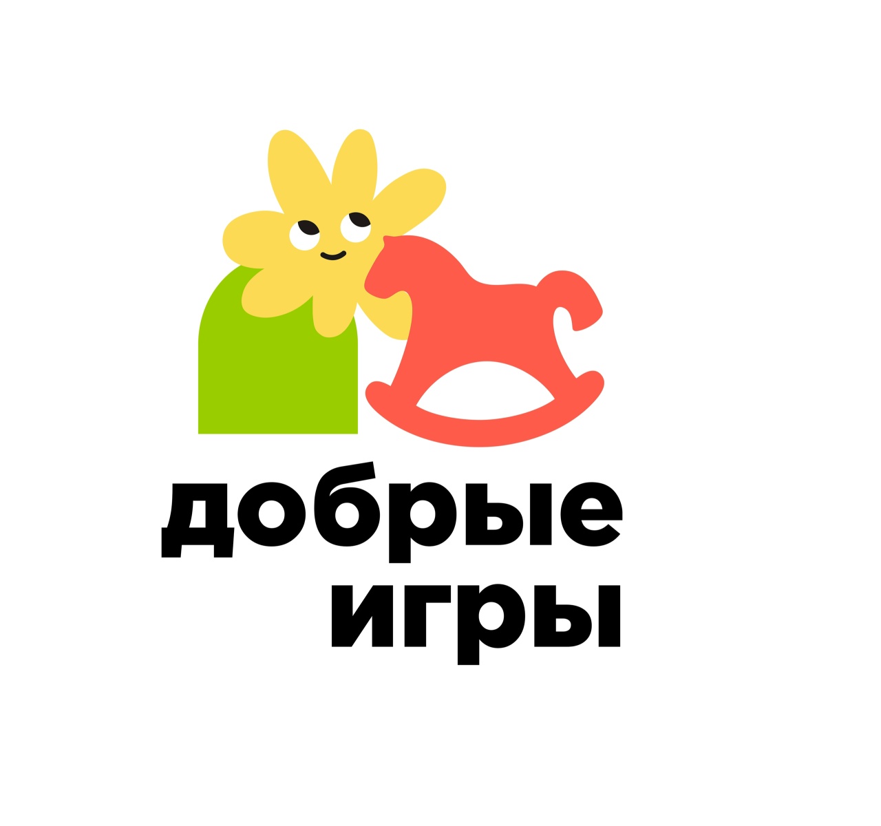 Добрые игры
