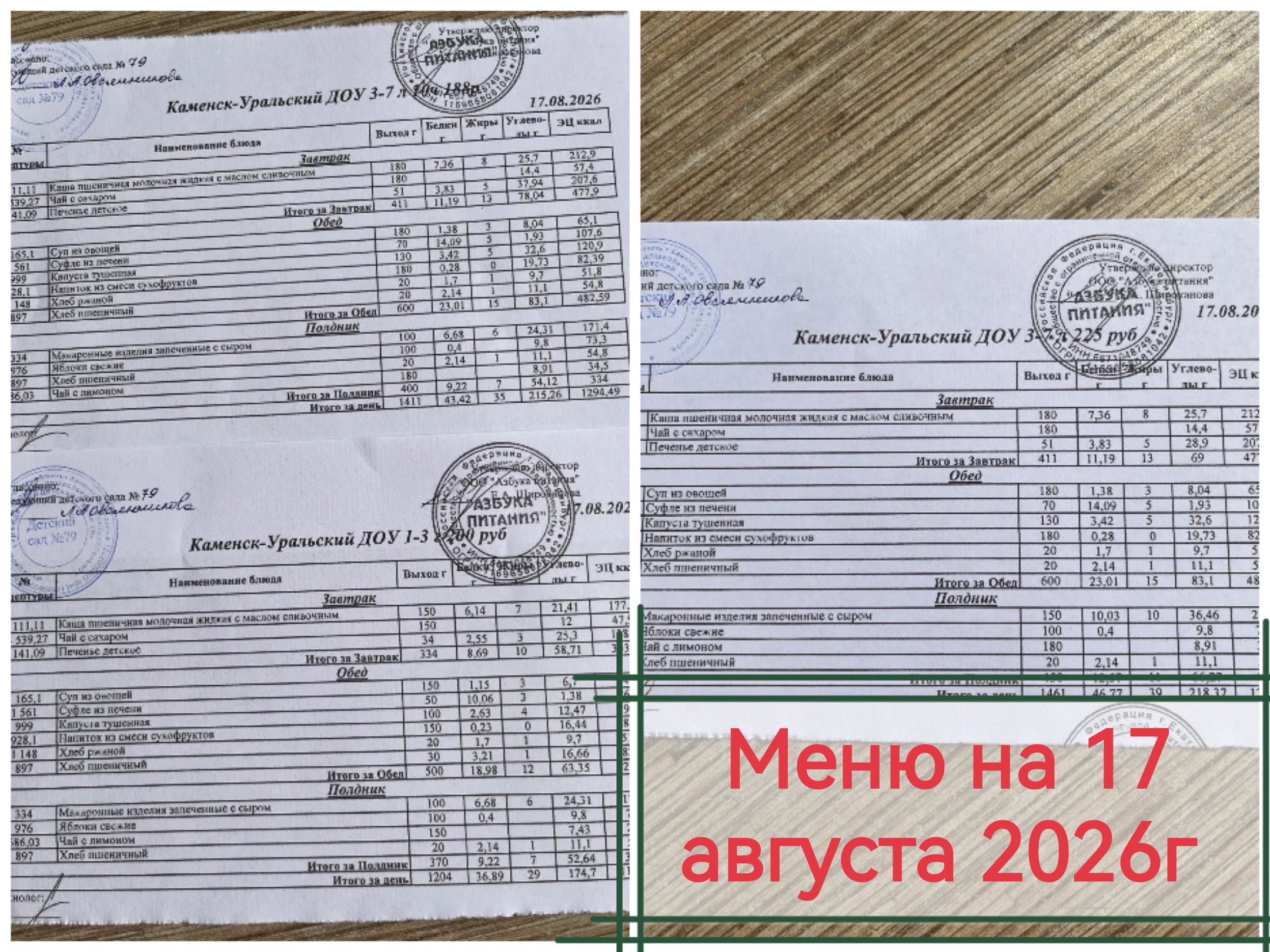 Collage 20260814 152330 edit 98648602528096