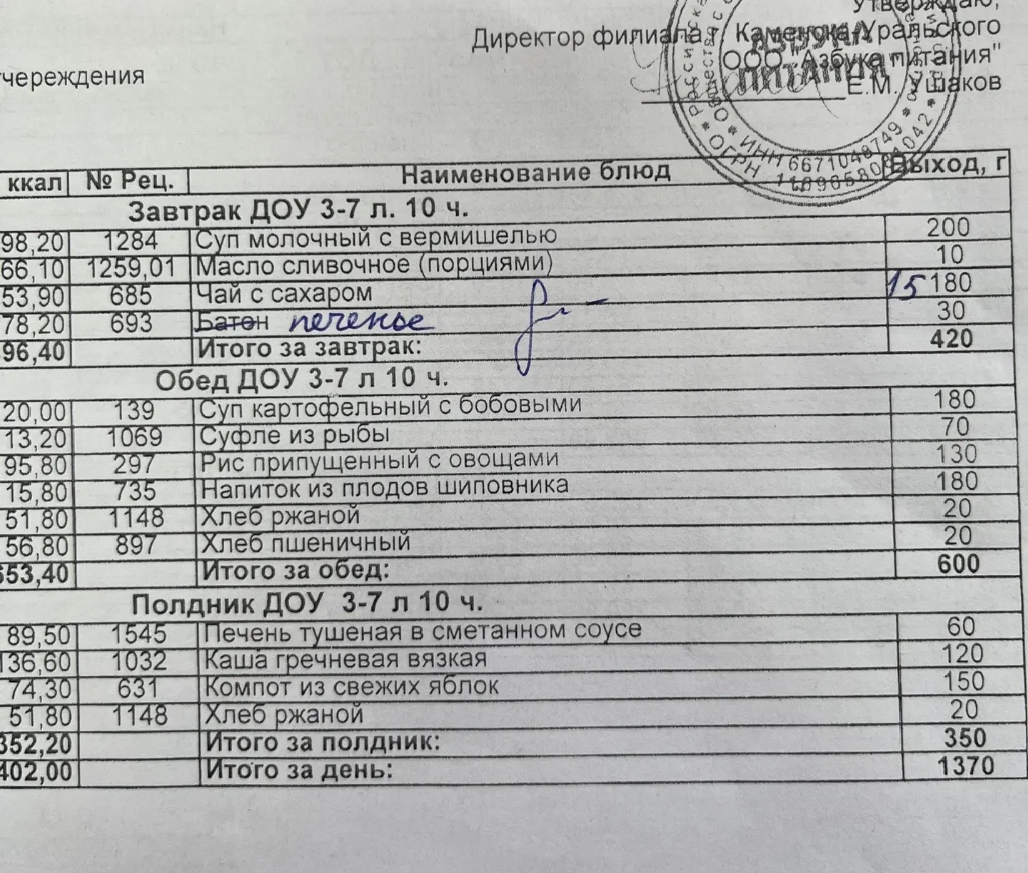 IMG 20260118 185231 507 edit 245934345482067