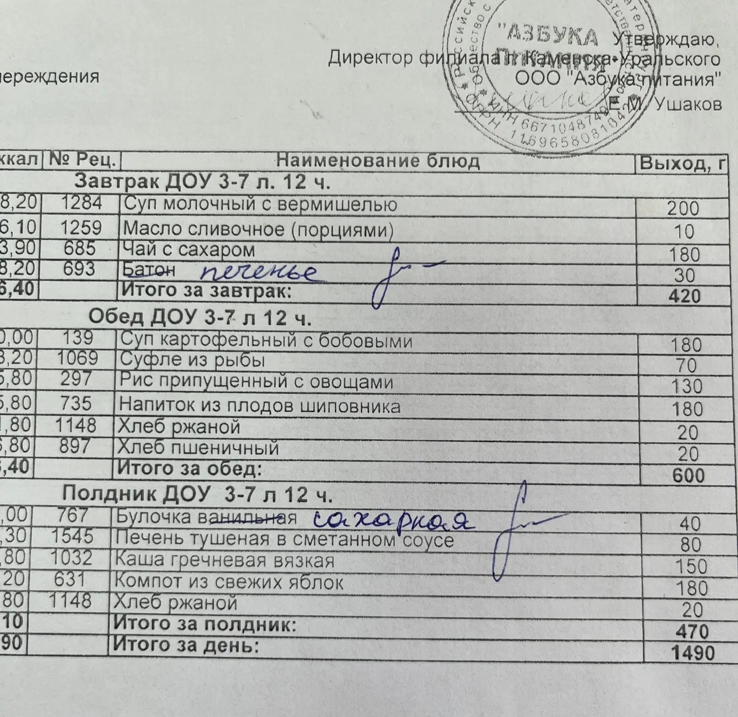 IMG 20260118 185233 716 edit 245920653699677