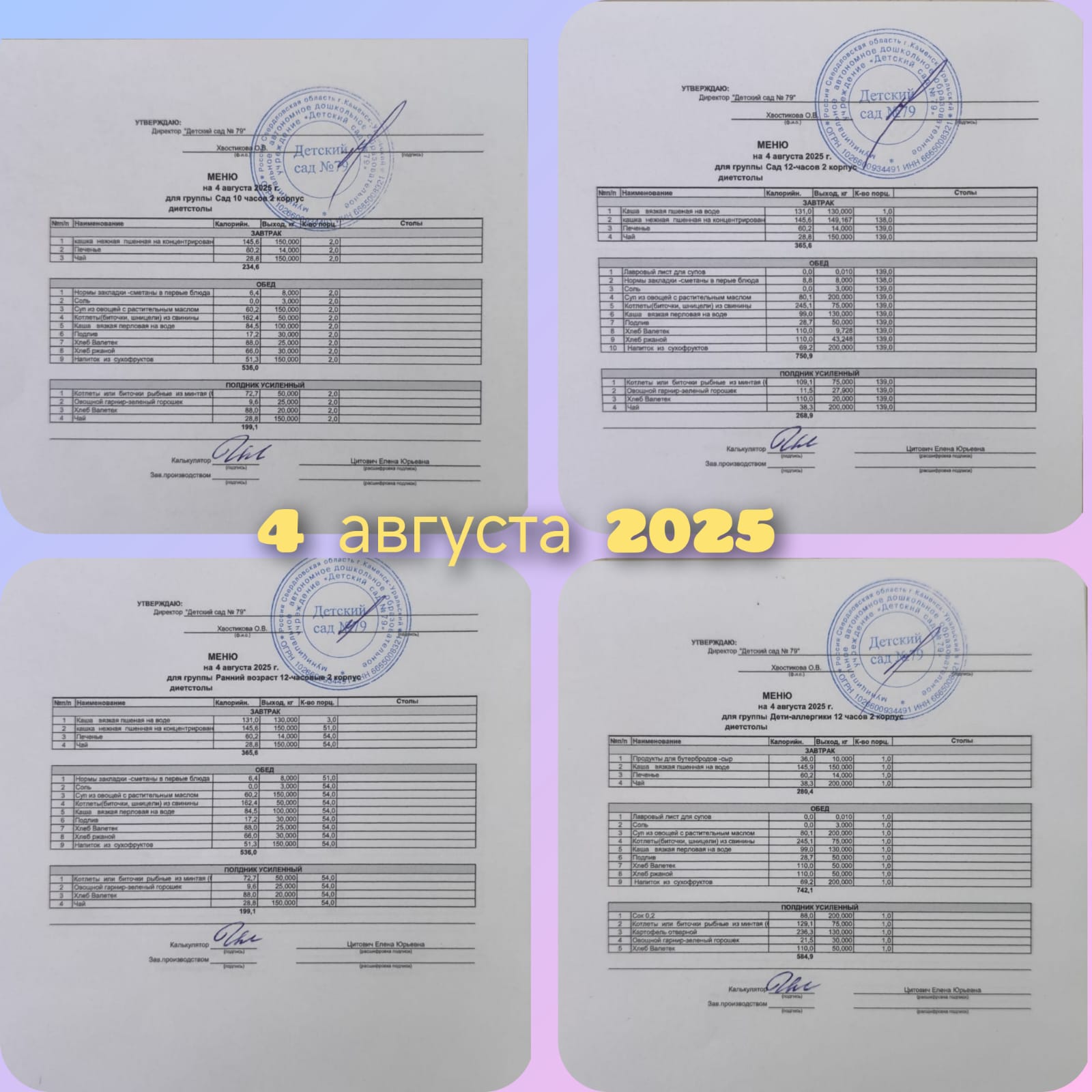 Изображение WhatsApp 2025 08 06 в 10.46.47 79ef7360