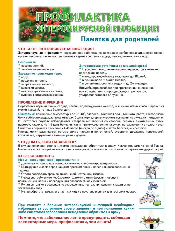 Pamjatka dlja roditelei