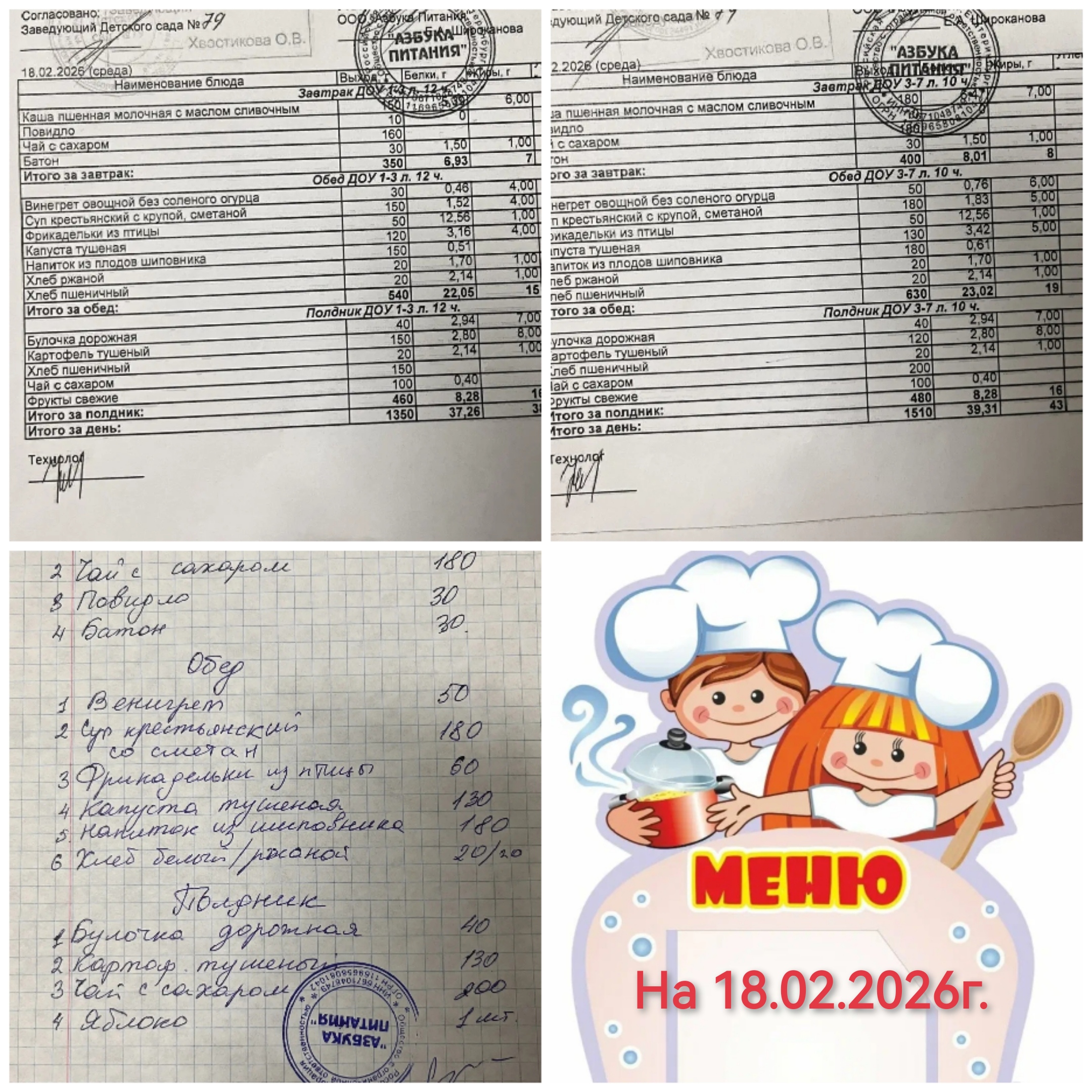 Collage 20260218 063108 edit 66309457289391